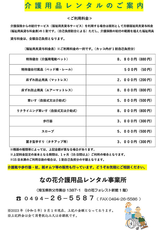 flyer_houmon_201903
