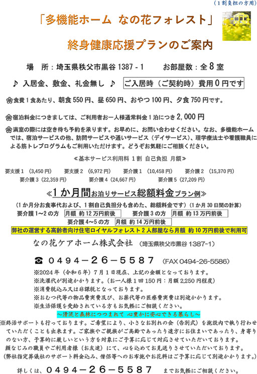 guide_nanohanaf_201903