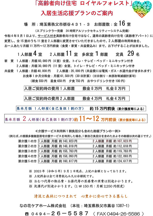 guide_royalf_201903